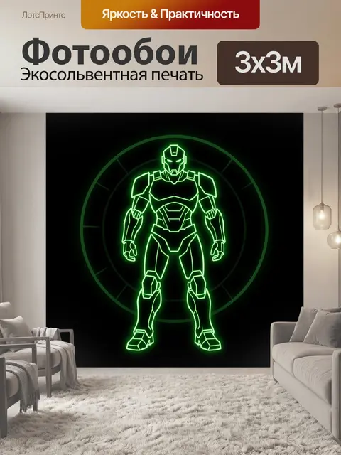 300 × 300 см · Экосольвентная печать