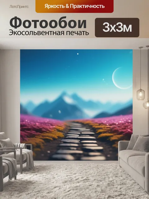 Фотообои пейзаж с большим разрешением минимал