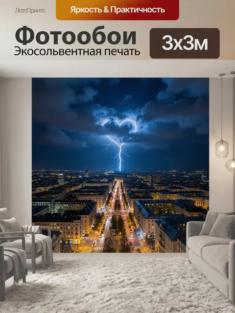Фотообои Ночное городское панорамное фото с видом на освещённые здания и улицы