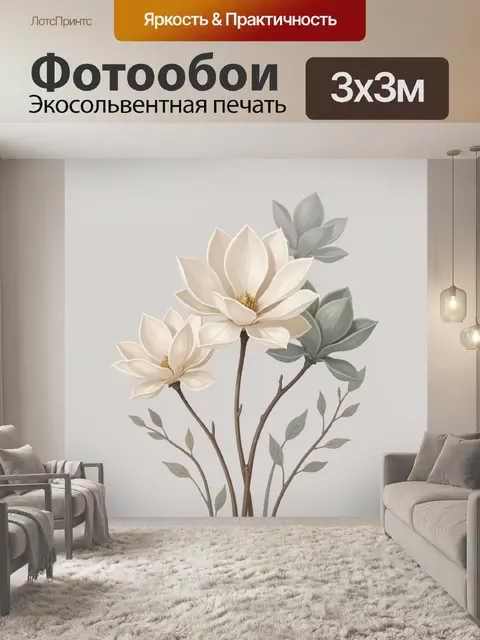 Фотообои Нежные магнолии на ветках