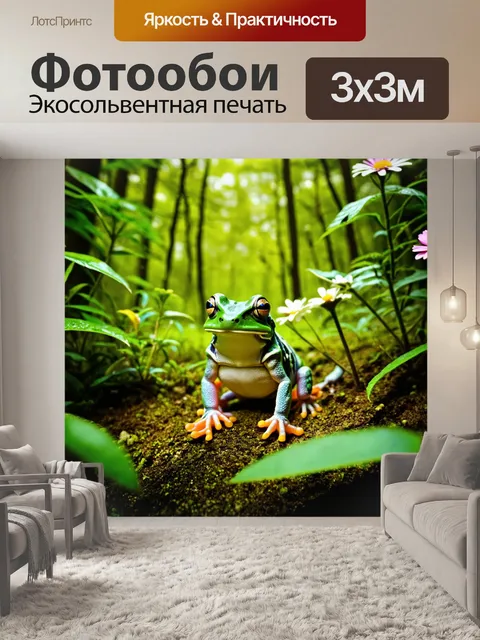 Фотообои лягушка, исследующая лес, окруженная густыми зелеными растениями и цветами