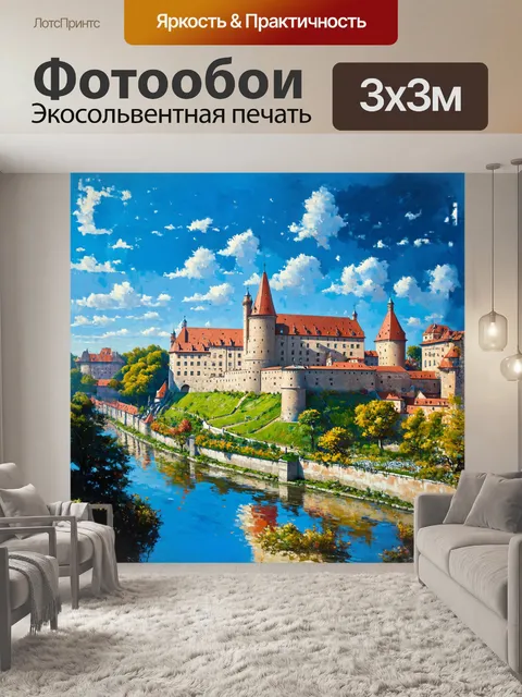 Фотообои в стиле реализма, с использованием техники масляной живописи, изображается здание вавелского замка в…
