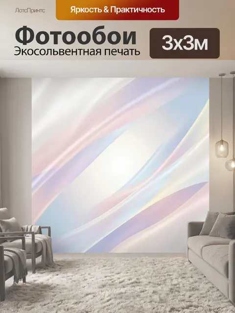 Фотообои Нежная абстракция в пастельных тонах