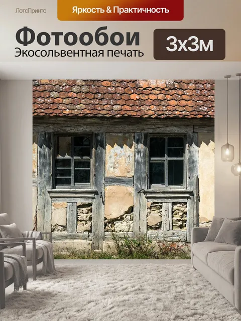 Фотообои Музей