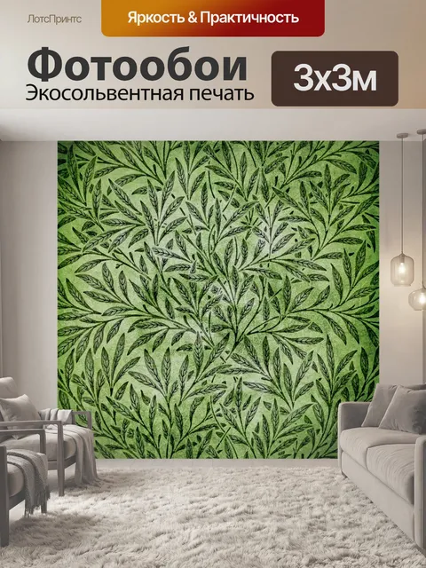 Фотообои Старинный фон оставляет листву