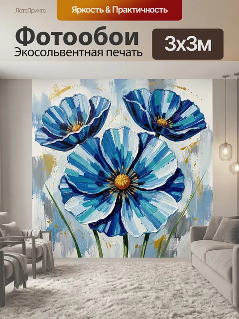 Фотообои Абстрактные синие цветы