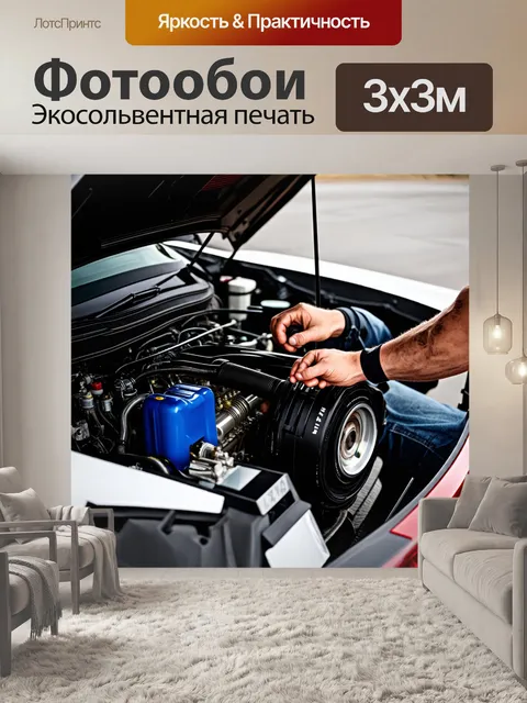 Фотообои механик, настраивающий двигатель спортивного автомобиля, стиль автоспорта, акценты на деталях и мощности