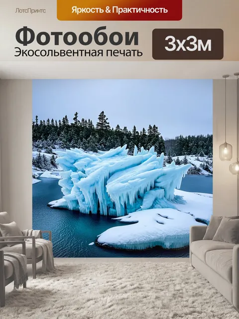 Фотообои зимний пейзаж озера байкал