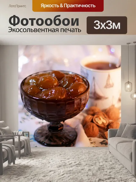 Фотообои Уют