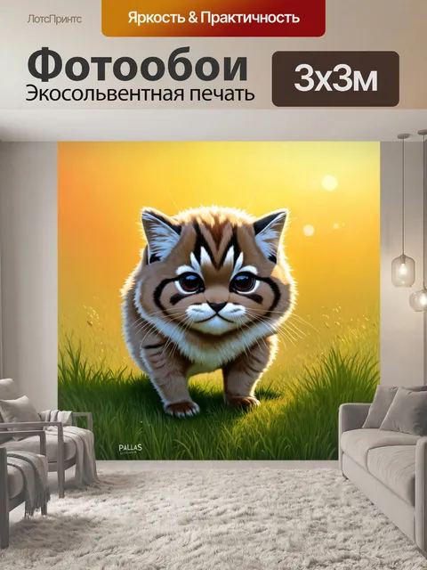 Фотообои манул, исследующий зеленую траву на закате, в атмосфере теплых оттенков желтого и оранжевого