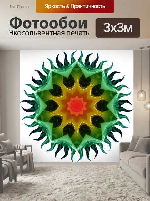 Фотообои зеленое солнце