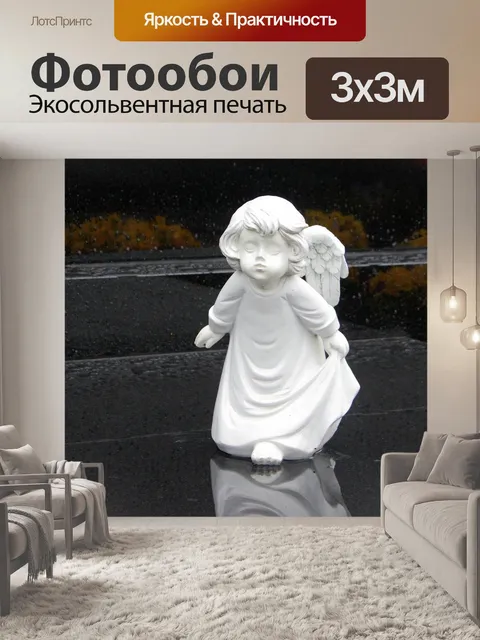 Фотообои Ангел