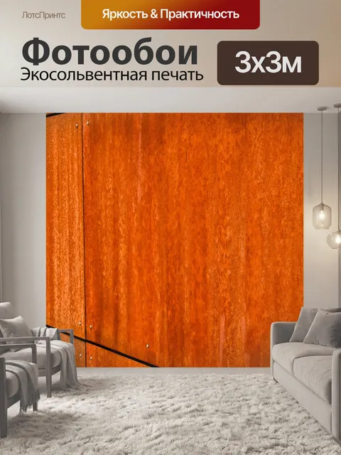 Фотообои Металл
