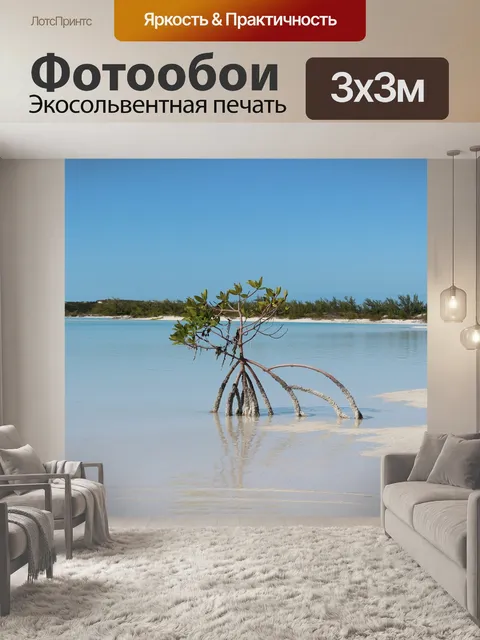 Фотообои Дерево