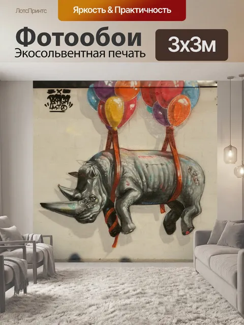 Фотообои Фрески