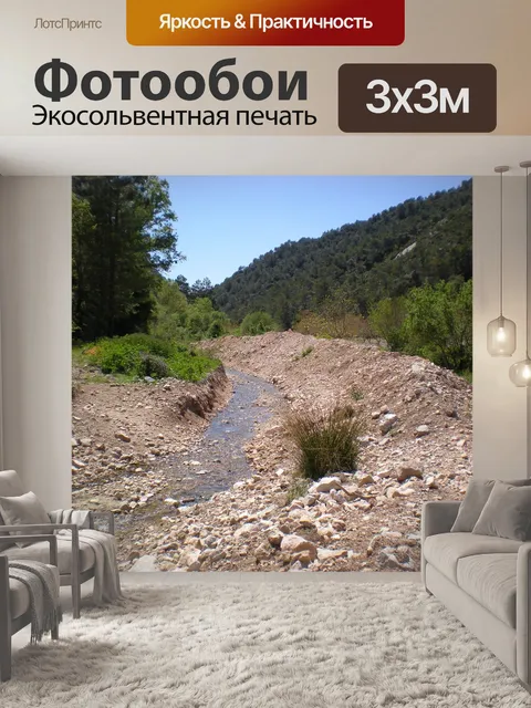 Фотообои Река