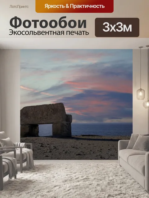 Фотообои Камень