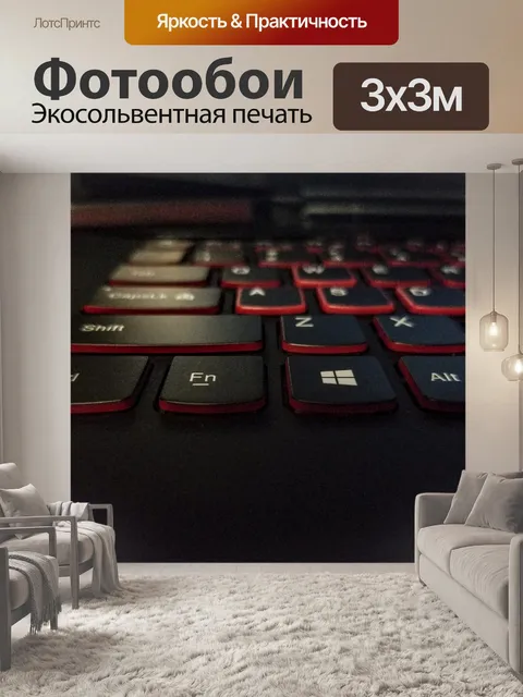 Фотообои Windows Keyboard Closeup