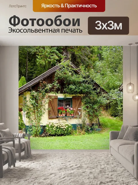 Фотообои Садовый сарай