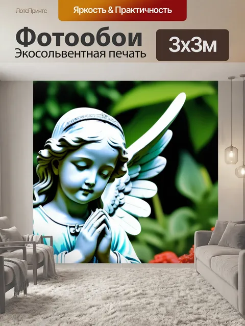 Фотообои спокойный ангел в саду
