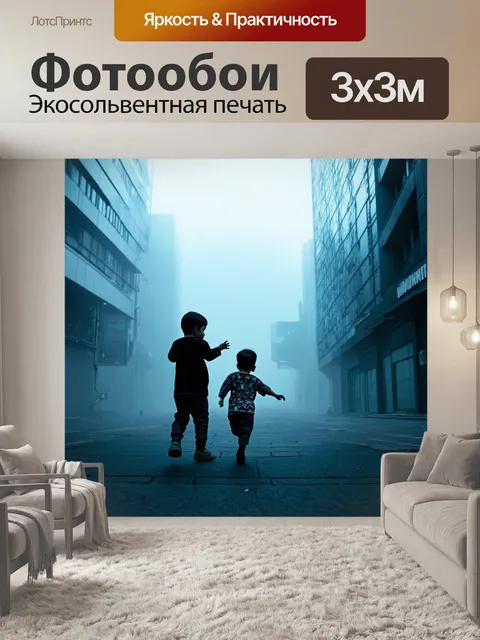 Фотообои туман в стиле киберпанк