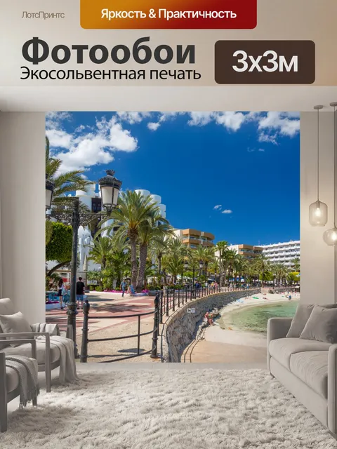 Фотообои набережная