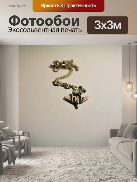 Фотообои Серебряный море лисица струи на цепочке