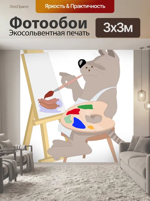 Фотообои Смех каждый день 64