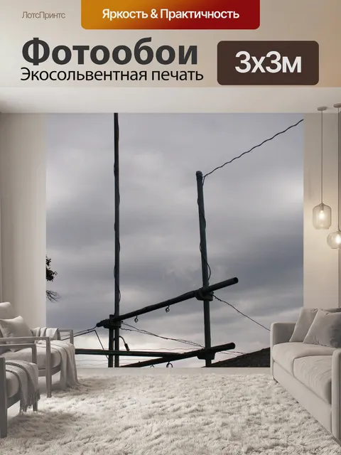 Фотообои Небо