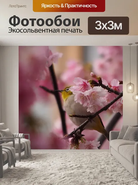 Фотообои Белый глаз