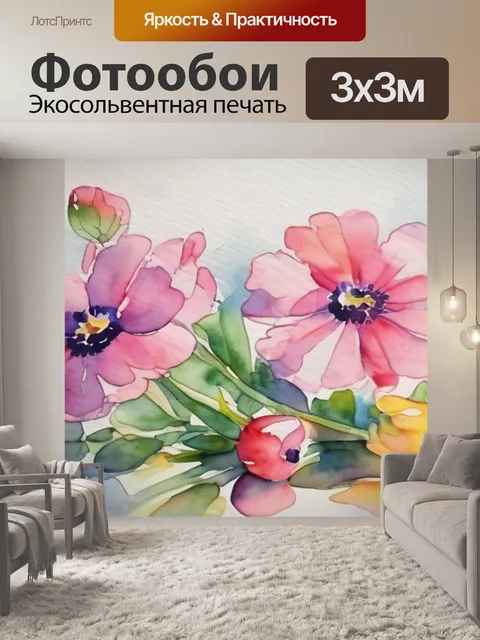 Фотообои цветы натюрморт