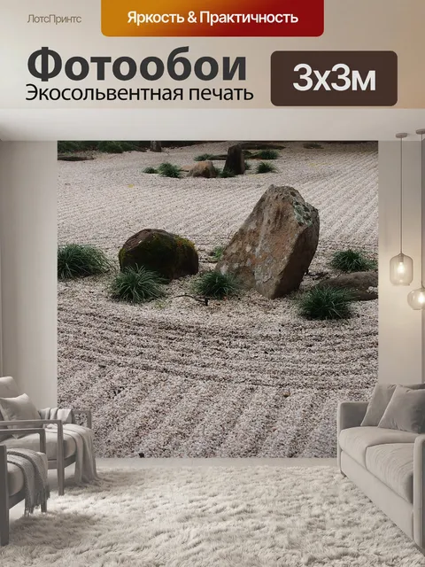 Фотообои Японский