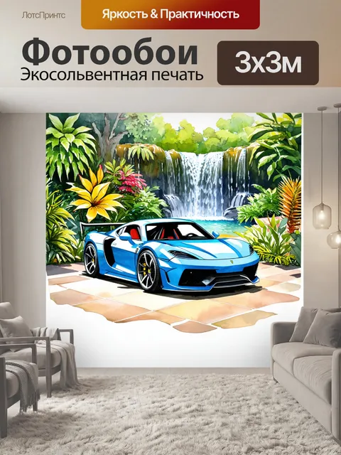 Фотообои спорткар на фоне прекрасного ботанического сада, окружающего его экзотическими растениями и водопадами