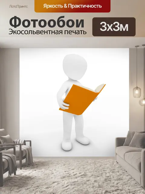 Фотообои Прокрутка