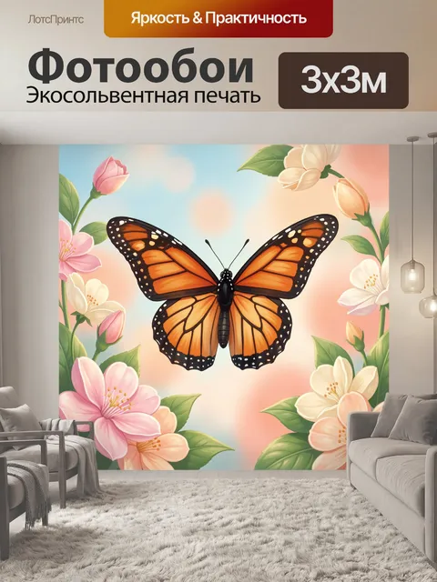 Фотообои Бабочка среди весенних цветов