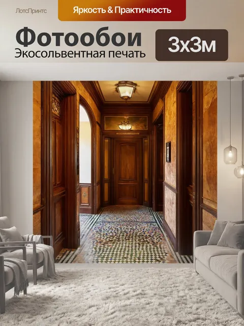 Фотообои коридор с элементами старинной истории