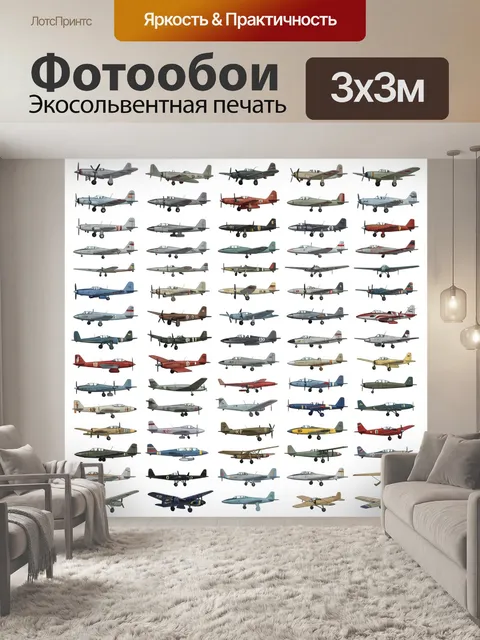 Фотообои Коллекция винтажных самолетов