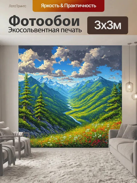 Фотообои горы грузии расступаются, открывая вид на скрытую долину, выполненную в технике точечной росписи