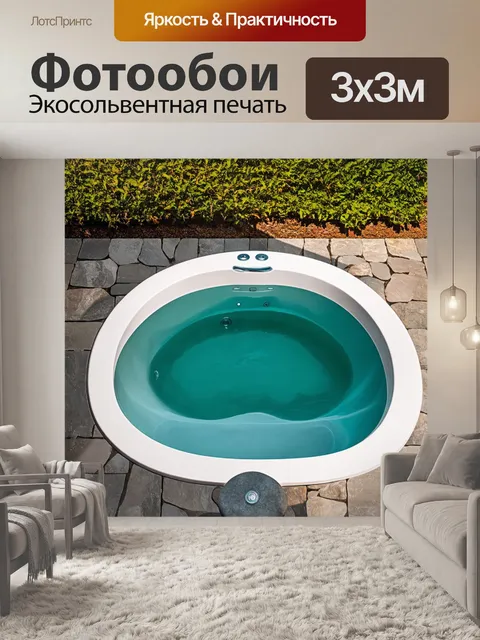 Фотообои открытая терраса с ванной, где краски заката отражаются в воде