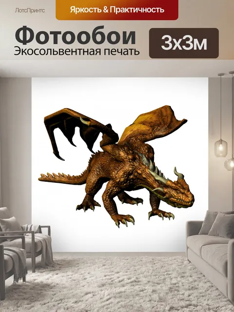 Фотообои Красный дракон