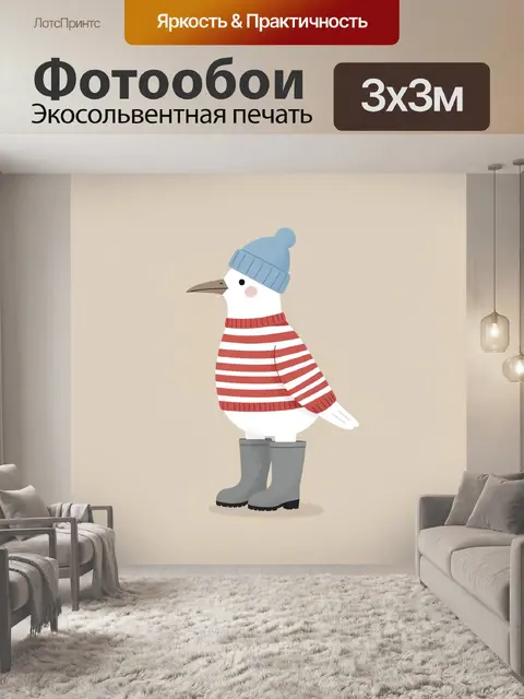 300 × 300 см · Экосольвентная печать