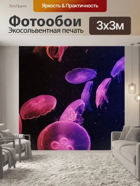 Фотообои Медуза