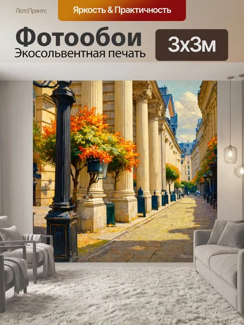 Фотообои город в стиле джон эверетт милле, старинные уличные фонари и здания с колоннами