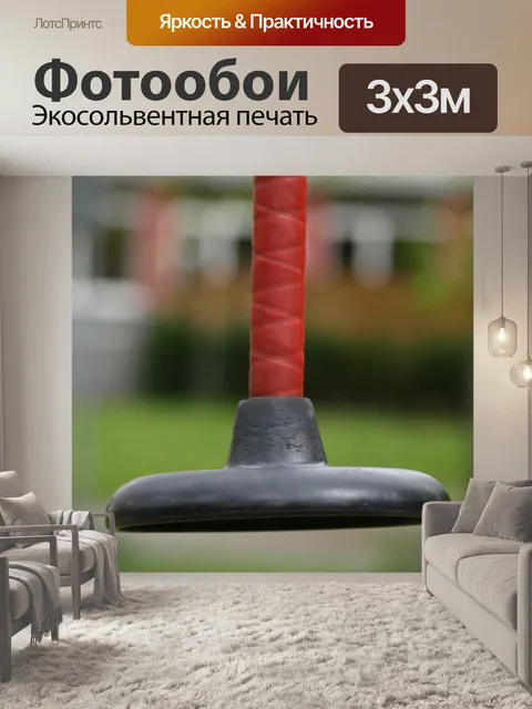 Фотообои Качающаяся пластина