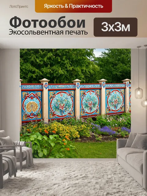 Фотообои забор с элементами в русском народном стиле