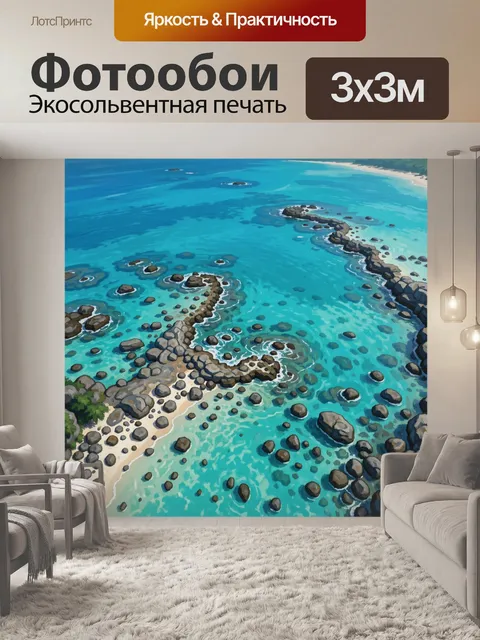 Фотообои Бирюзовая бухта среди скал