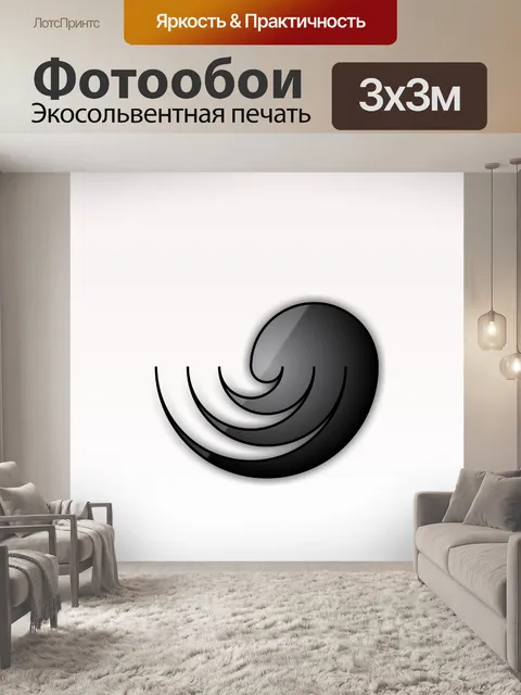 Фотообои звуковая форма