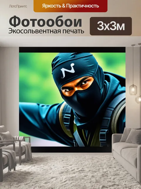 Фотообои с ниндзя