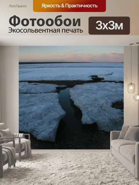 Фотообои Весна