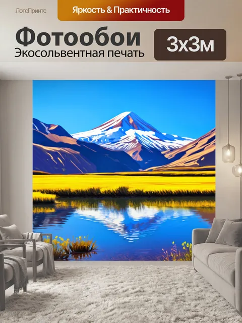 Фотообои пейзаж живописного горного озера у подножия эльбруса